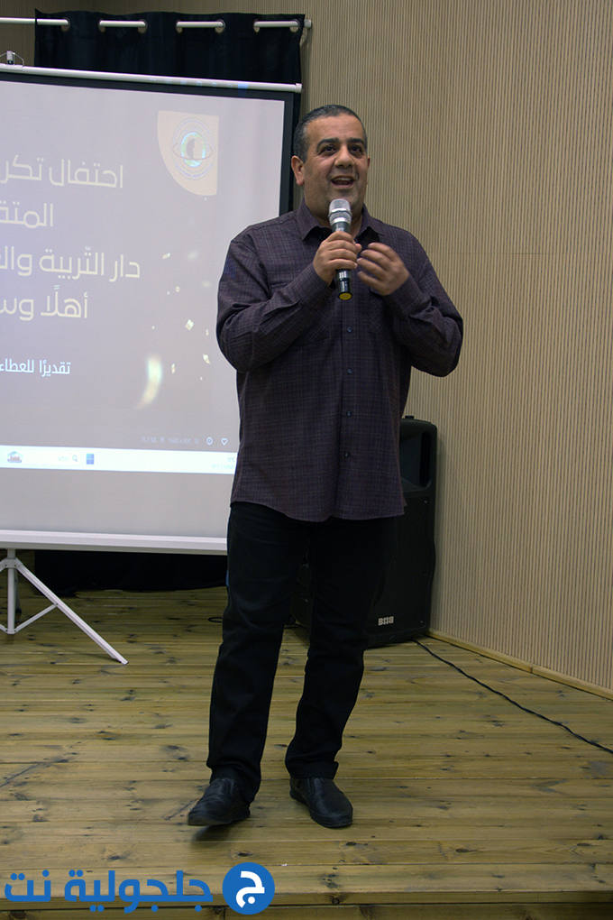 حفل تكريم خاص بالمعلمين المتقاعدين في دار التربية والعلوم الشاملة عتيد جلجولية 